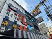 大鳳商務旅館