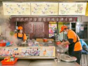 豐味肉羹
