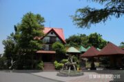 香格里拉休閒農場