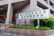 防災科學教育館