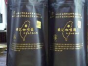 峰麟山咖啡(峰麟山茶房)