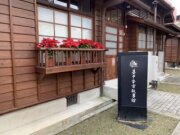 臺中客家故事館