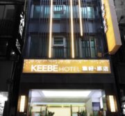 集好旅店