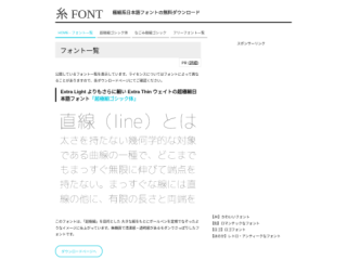 Chogokuboso Gothic: Extra Thin Japanese Font for Free Download