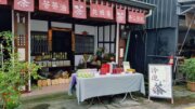 阿上TEAFARM