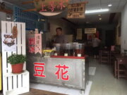 上等冰