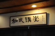 市長官邸藝文沙龍