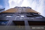 嘉億時尚大飯店
