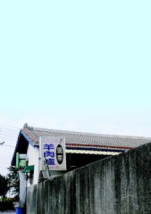 大城公館羊肉爐
