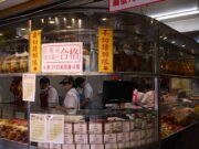 淞品畜產