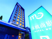 沐楓商務旅館