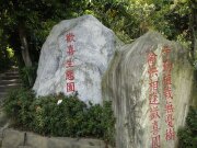 歡喜生態園