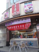 鹿鼎紀三色湯圓