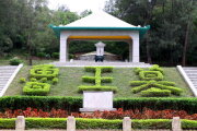 明魯王墓園