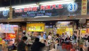天一香肉焿順老攤（魯肉飯·肉焿大王）