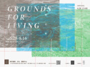 《 共築之所 Grounds for Living 》