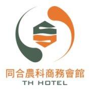 同合農科商務會館