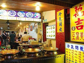 萬吉豆腐老店店外一景