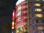 海霸王旗艦店