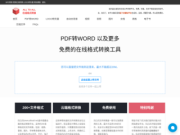 All to All: Comprehensive Online File Format Conversion Service