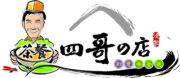 貓空四哥的店