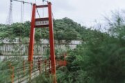 淡蘭吊橋(外按古道)