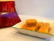 得記蛋糕