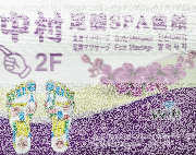 中村足體SPA會館