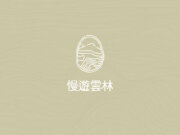 慧馨園台灣獼猴咖啡