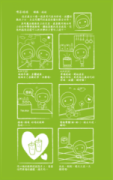 喫茶小舖-蔣公店