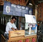 楊家雞捲