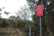 猴探井自然山徑