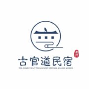 古官道民宿