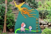中臺科大觀音山登山步道