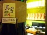 茗窖茶莊 Caoly Tea Shop (中山一店)