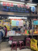 高記酸梅湯（酸梅湯·可可牛奶）