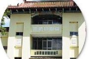 梨山文化陳列館