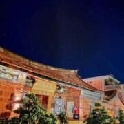 八八古藝二館民宿