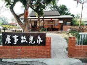 永光故事屋-隨興沖咖啡