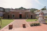 明志書院