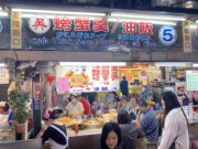 吳記螃蟹羹·油飯