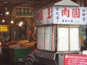 韓國街肉圓王