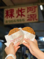 阿源炸粿店