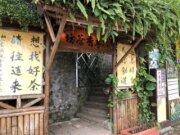 六季香茶坊