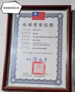 環泰大旅社