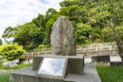 役政公園
