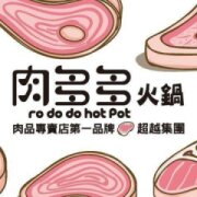 肉多多 天母店