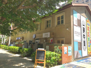 南崁兒童藝術村