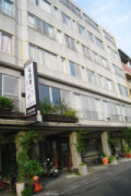 沐眠宿文旅