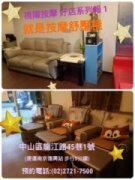 就是按摩舒壓棧(請協助停用此店家資料)